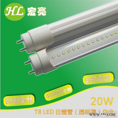 供应宏亮T8 20W  LED 日灯管