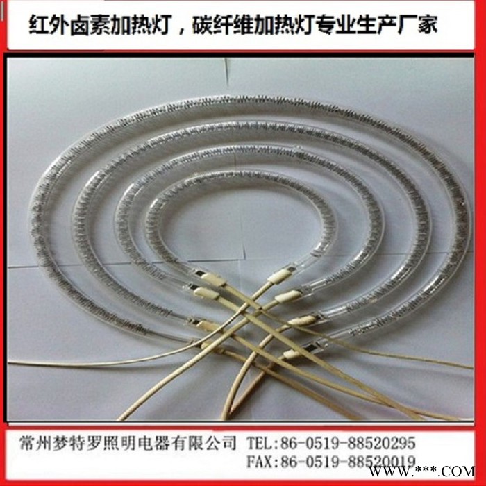 实体生产厂家诚意热推户外电区暖器专用圆形梦特罗M2020 红外加热灯管图5
