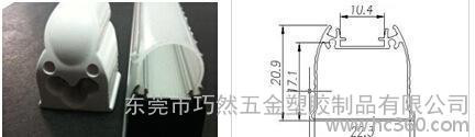 LED灯管面罩、散热器、灯头、型材结构直销图3