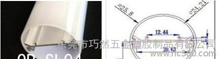 LED灯管面罩、散热器、灯头、型材结构直销图1