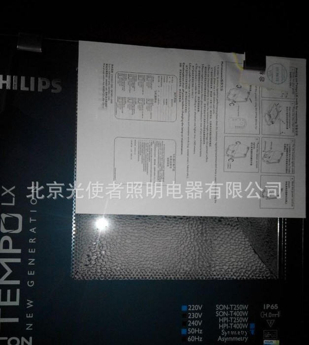 飞利浦投光灯RVP350 SON-T 400W图3