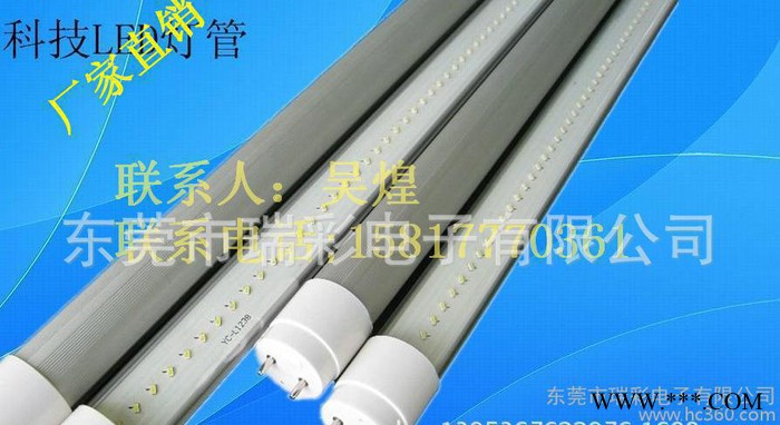 T5日光管高亮T5工厂直销8WT5一体管LED一体日光灯管0.6米图1