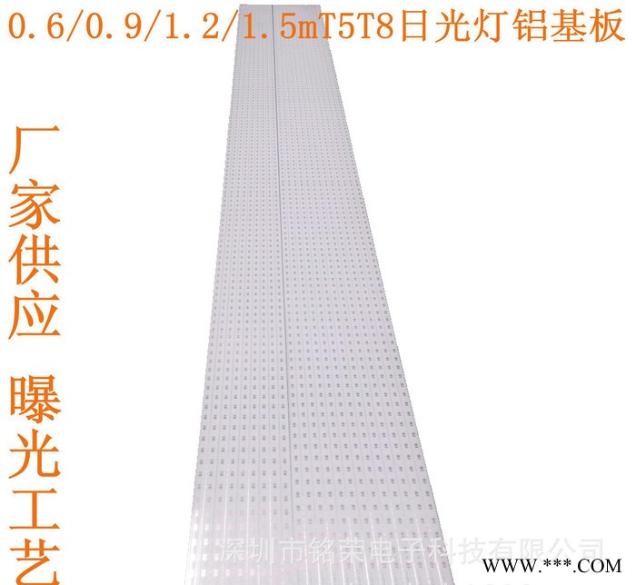 1.5m日光灯铝基板 专业定制生产LED灯管铝基电路板pcb图2