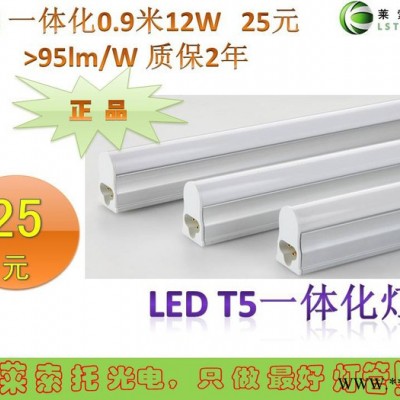 供应莱索托照明LSTT5YT03-100-4ALEDT5一体化灯管