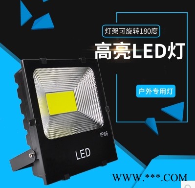 常州宏杰照明-50-300瓦投光灯黑金刚 LED投光灯集成投光灯壁灯庭院灯景观灯户外照明 高杆灯厂房车间广告牌 厂家供应图1