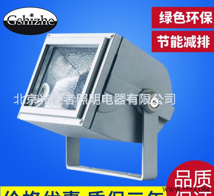 G8504  投光泛光灯 金卤射灯70W150W 户外聚光投图2