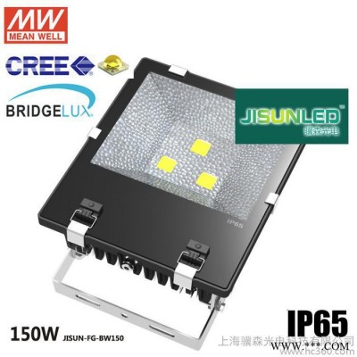 **批发led投光灯 led泛光灯150Wled投光灯 150w投光灯 泛光灯 户外led投射灯 150W广告灯厂家