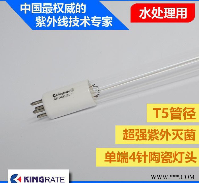 君睿40W水紫外线灯管 GPH843T5L紫外线消毒灯图2
