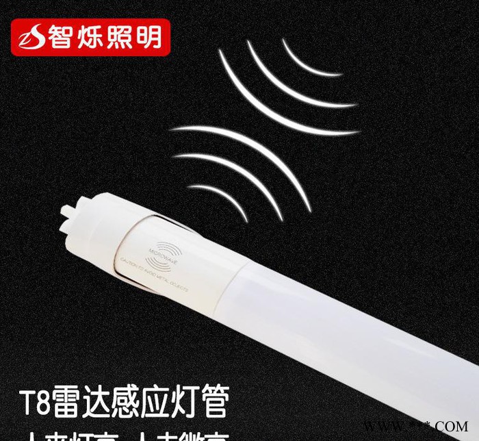雷达微波感应LED日光灯管1.2米18W可代替人体红外感应LED日光灯图2