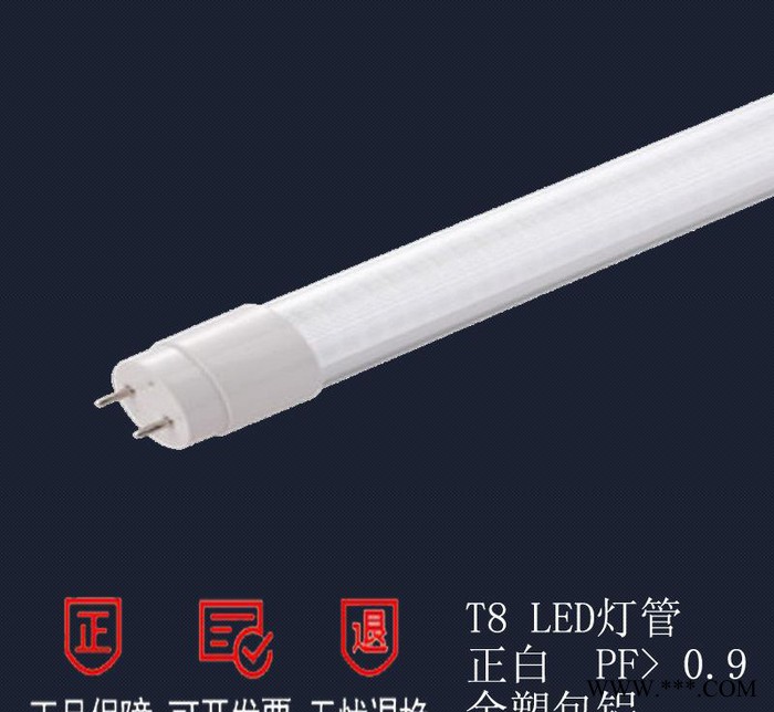 **T8 18W LED日光灯管 采用塑包铝 恒流驱动 高PF值图1