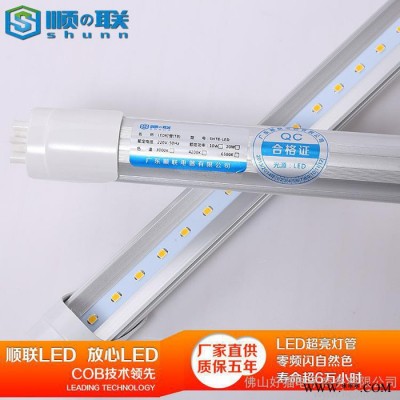 供应厂家供应顺联LED-T8灯管支架一体化