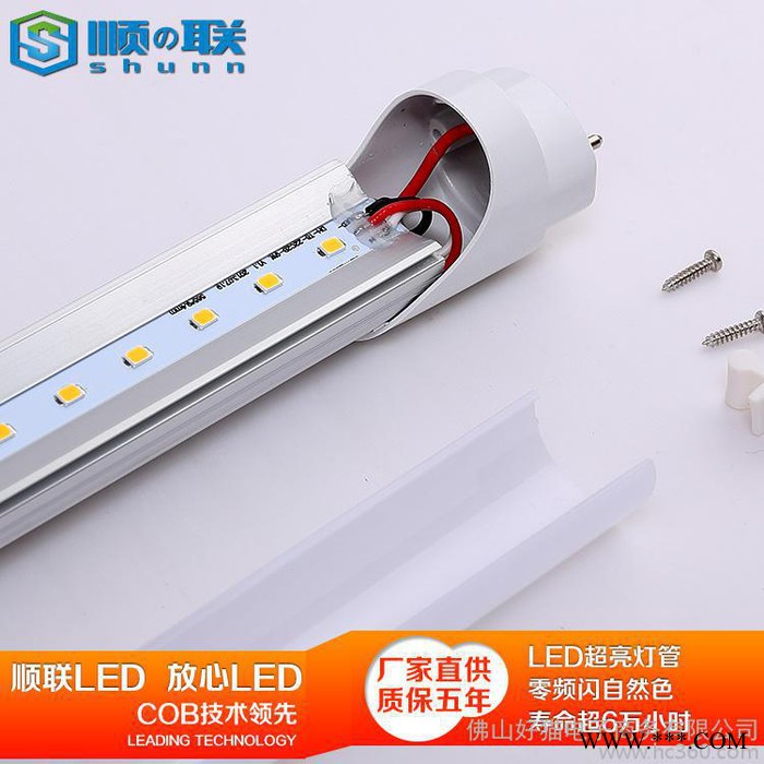 供应厂家供应顺联LED-T8灯管支架一体化图3
