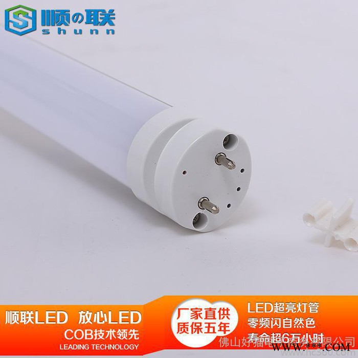 供应厂家供应顺联LED-T8灯管支架一体化图2