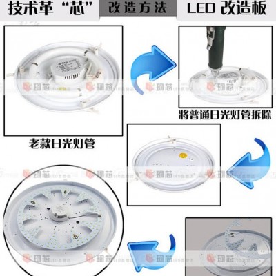 【天天特价】 直销吸顶灯圆形灯管改造led光源 led环形灯