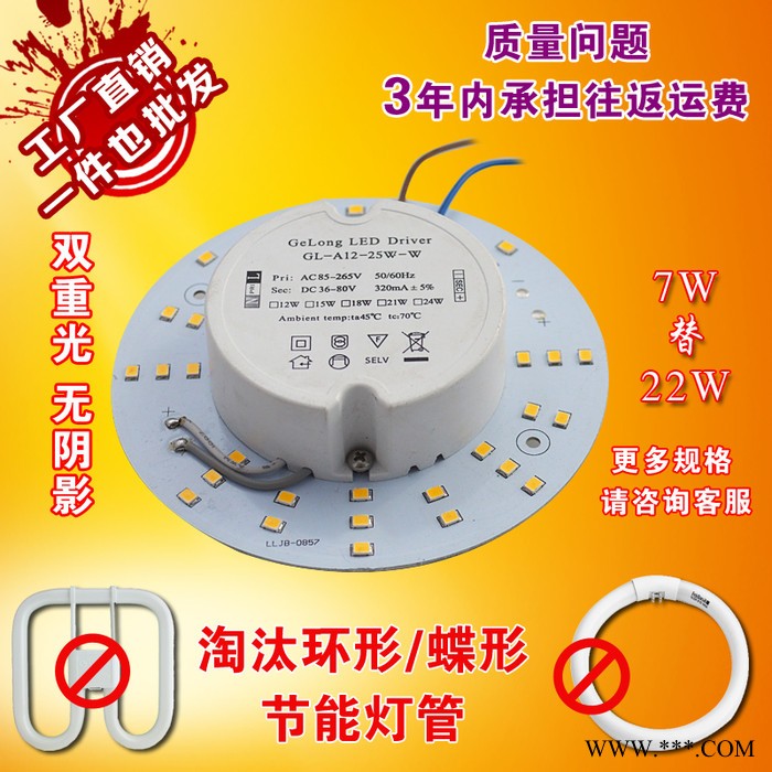 【天天特价】 直销吸顶灯圆形灯管改造led光源 led环形灯图2