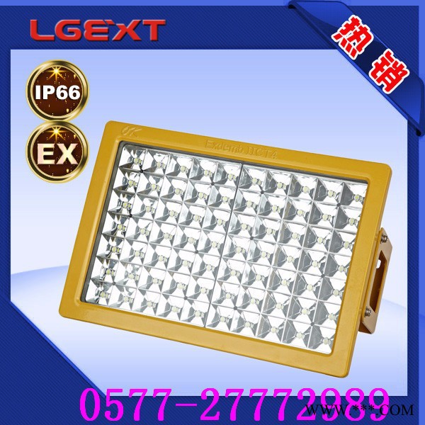 金阳王BLED9101 LED防爆泛光灯| LED防爆泛光灯120W ** 证书齐全 规格齐全图3