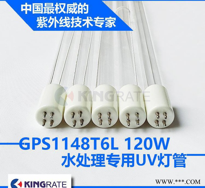 君睿大功率污水120w紫外线水杀菌灯管 污水消毒图1