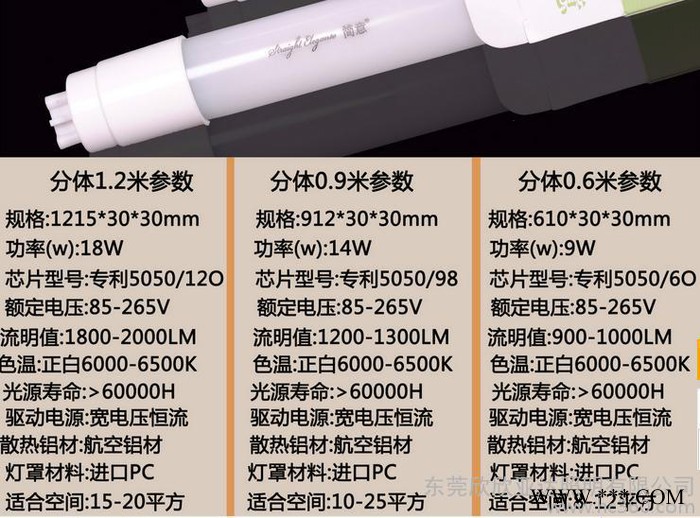 供应亚达光电T8 1.2m 18w分体LED灯管