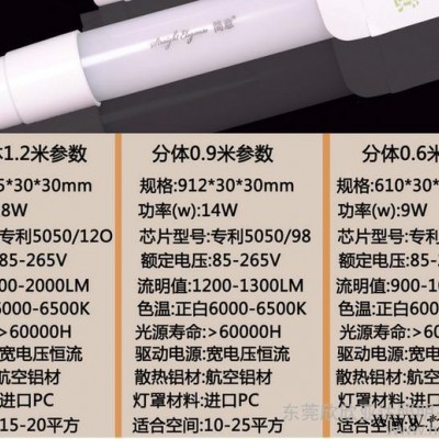 供应亚达光电T8 1.2m 18w分体LED灯管