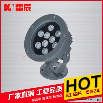 【雷辰】led投光灯 圆形9w单色 户外防水高亮投射灯 ** 工程品质 LED投光灯