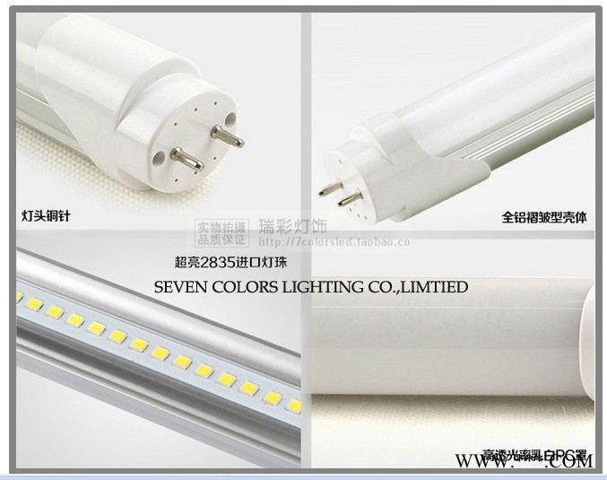 七彩睿杰SC-GY01 LED智能灯管60cm分体T8停车场感应日光灯图2