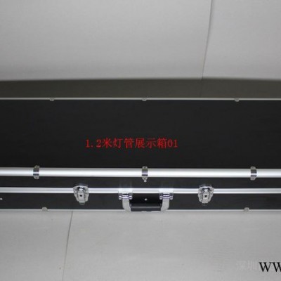 led展示箱，1.2m灯管展示箱，led照明展示箱，灯具测试箱，灯箱