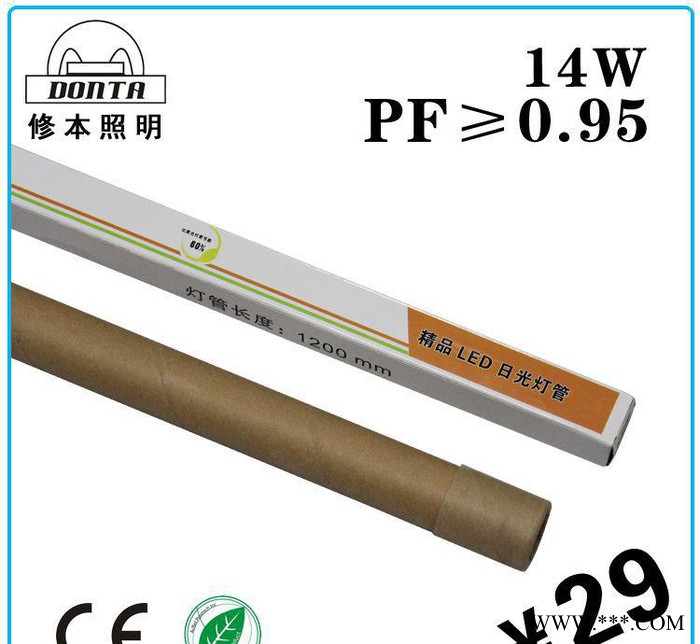 出口 led日光灯管 14W 0.9米 2835芯片 质保三图1