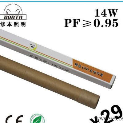 出口 led日光灯管 14W 0.9米 2835芯片 质保三