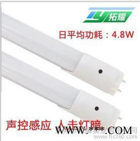 供应1.2米声控感应LED日光灯管 直销图1