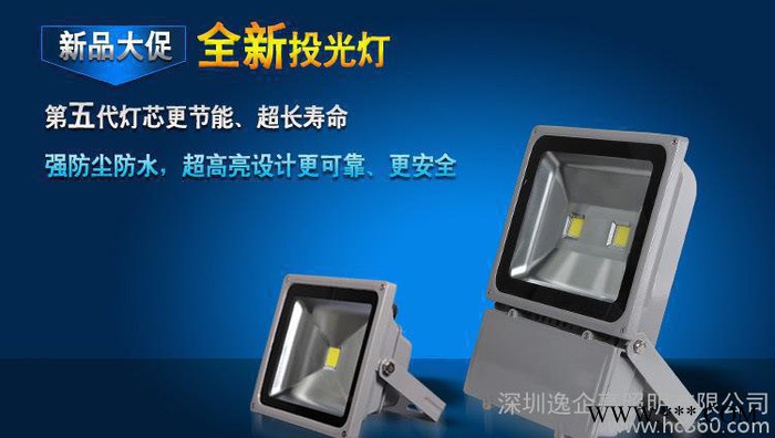 LED 50W投光灯 50W泛光灯 质保三年 提供CE ROHS认证 IEC检测报告图2