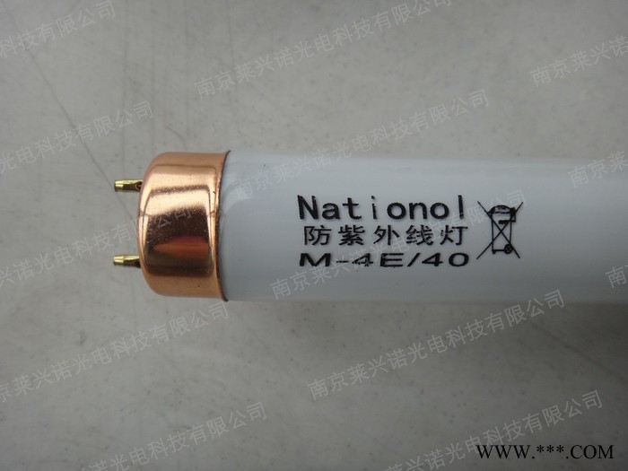 Nationol 4W-100W 无紫外线灯管图1