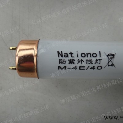 Nationol 4W-100W 无紫外线灯管