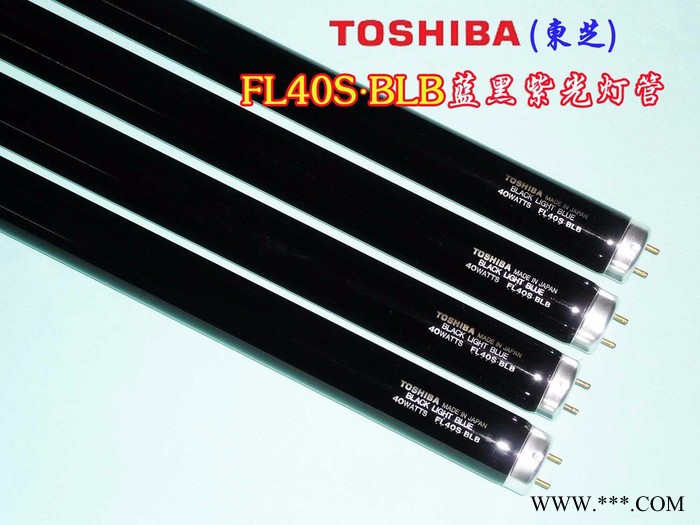 东芝FL40S.BLB 40W/1200MM黑紫光灯/工业探伤灯管 油墨壁纸测试UV灯图4