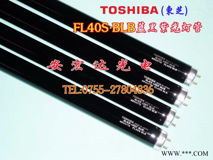东芝FL40S.BLB 40W/1200MM黑紫光灯/工业探伤灯管 油墨壁纸测试UV灯图3