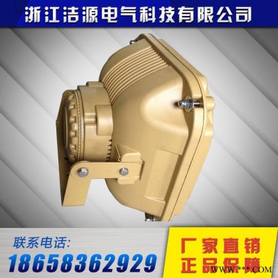 洁源科技低价销售BCD62-80系列防爆泛光灯