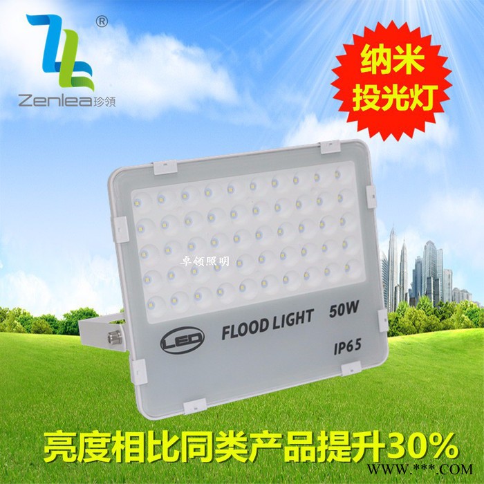 Zenlea珍领 ZL-FL50-G 纳米投射器泛光灯 3030 防水广告招牌灯 50W球场led纳米投光灯图2