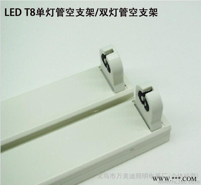 通用铁支架 LED日光灯T8单支架1.2米灯管灯架图1