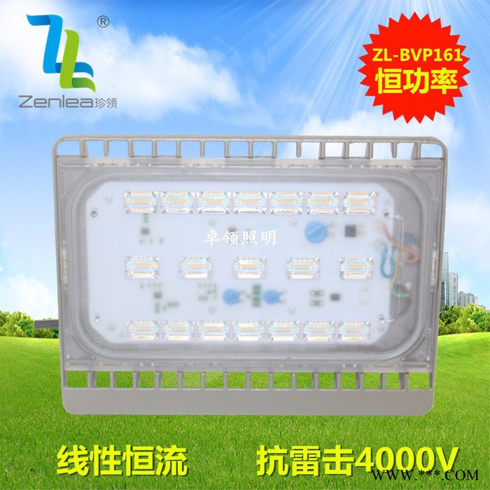 Zenlea/珍领ZL-BVP161 30W/50W/110W 超薄投光灯户外广告招牌灯 迷你投光灯图3