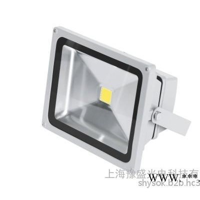 上海豫盛LED投光灯-021-50792509