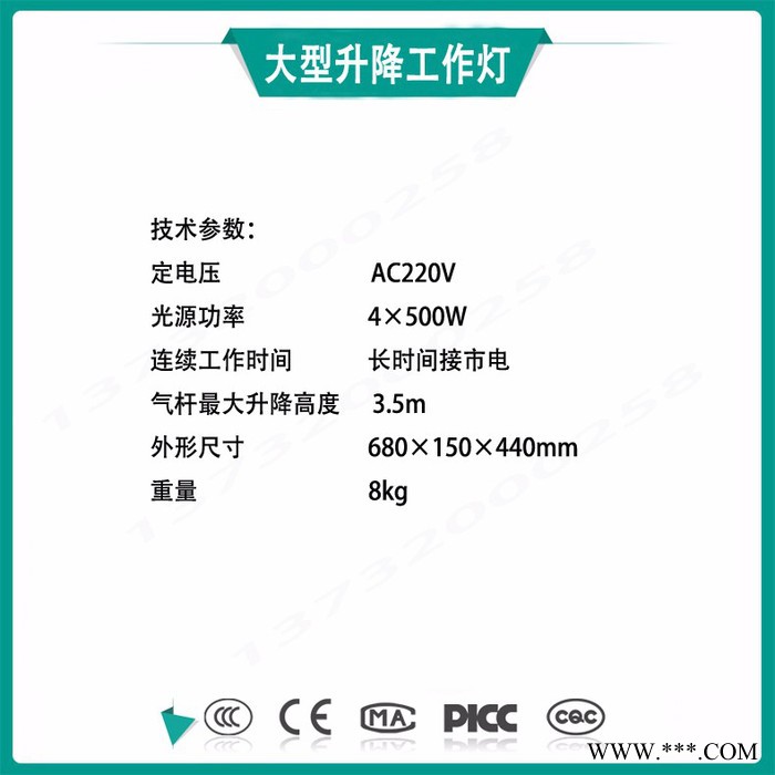 苏氏照明灯GAD506 SFW6110A 大型升降工作灯全方位升降泛光灯全方位移动照明灯塔金卤灯防爆泛光灯