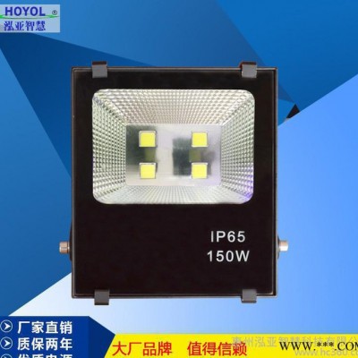 深圳LED直销150W大功率高亮集成投光灯 LED投射灯 泛光灯
