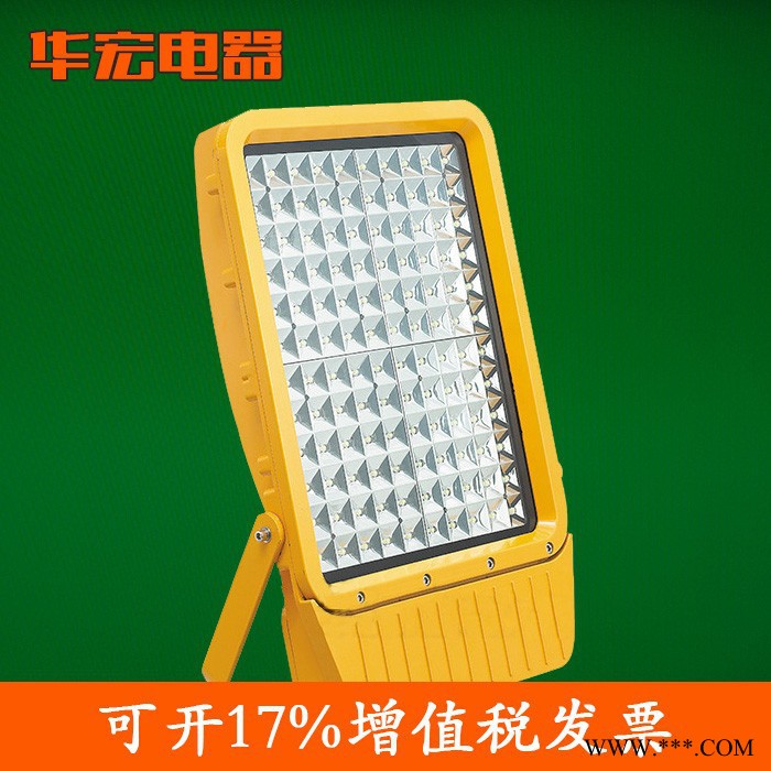 HRT92防爆高效节能LED灯 LED大功率泛光灯图1
