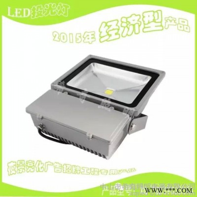 希奇-100W高品质投光灯