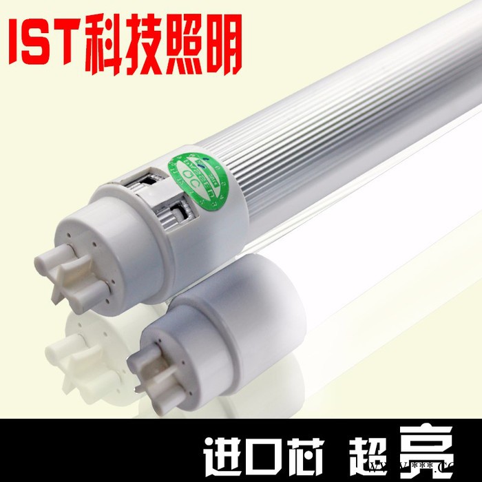 led灯管T8 1.2米18W日光管一体化全套支架节能LED日光灯图3