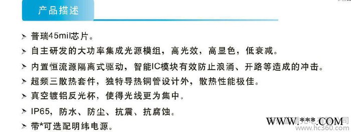 供应LED泛光灯普瑞芯片**散热导管图1