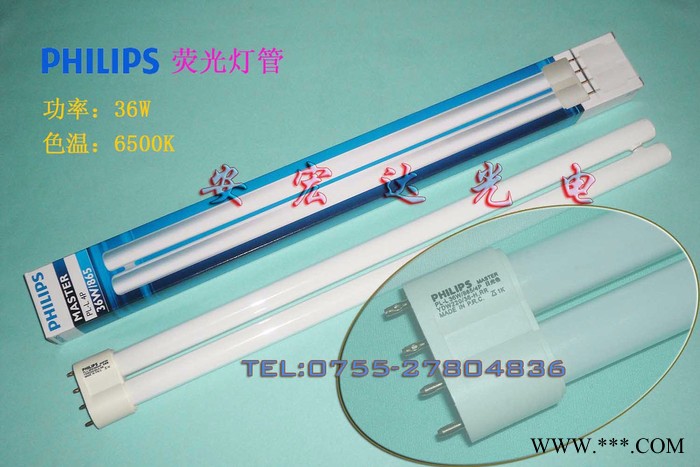 飞利浦Philips PL-L 36W/840/4P分离式节能护眼灯 H型三基色荧光对色灯管图1