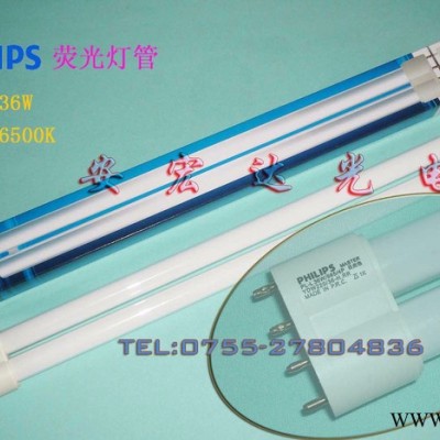 飞利浦Philips PL-L 36W/840/4P分离式节能护眼灯 H型三基色荧光对色灯管