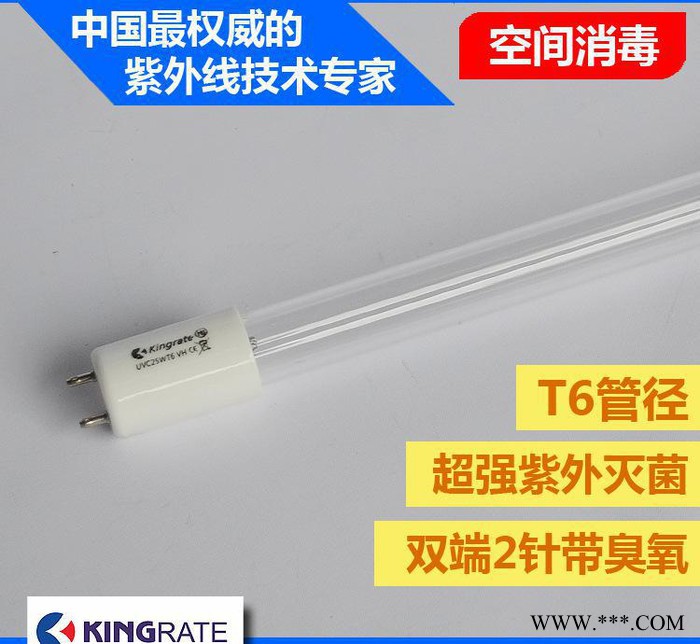 带臭氧紫外线消毒灯管 25w T6管径 直销型号G25T6/VH图1