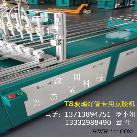 供应兴杰微xjw-01灯管点胶机，打胶设备图3