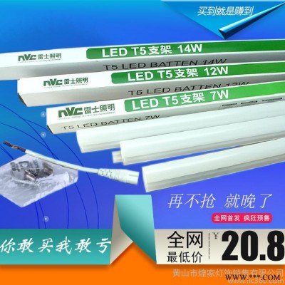 供应雷士照明LEDT5支架灯日光灯管